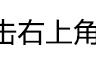 演艺圈多位同姓的男演员，他们有着相似的嘴巴，但都非常帅