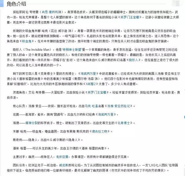 这部英雄联盟的电影也很好看 比复仇者联盟还要早