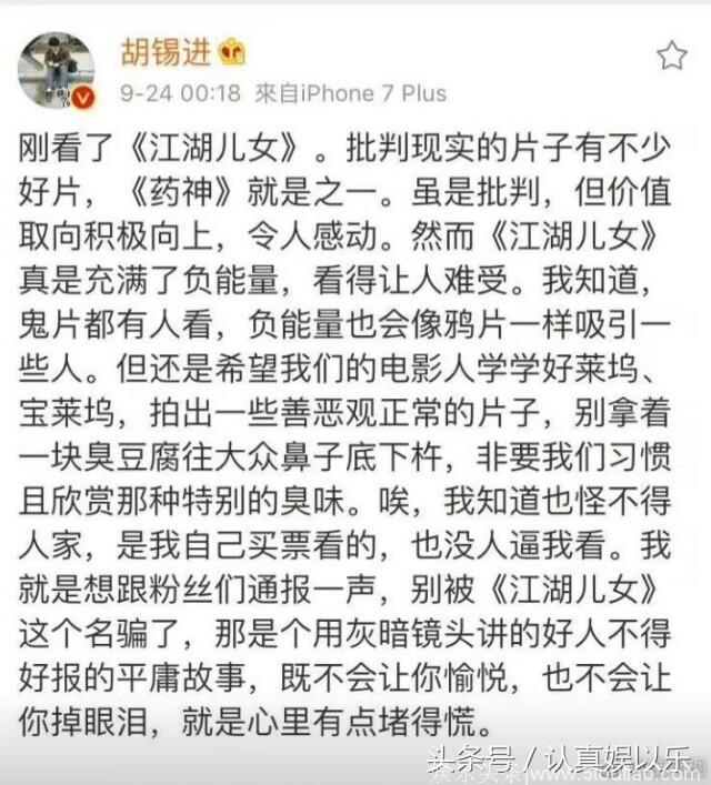 贾樟柯发长文回应胡锡进影评：真话是最大的正能量 网友直呼精彩