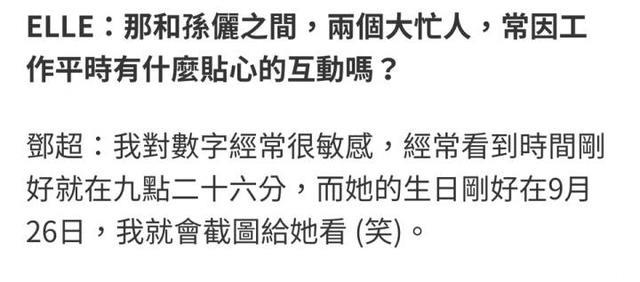 邓超为孙俪庆生，发9宫格都黑屏超搞笑，网友答疑解惑为超哥点赞