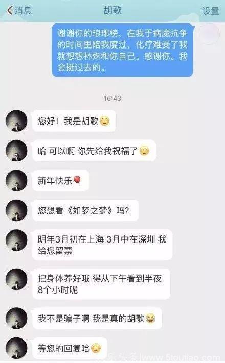 胡歌圆梦白血病粉丝，为什么总有人觉得明星做公益是另有所图？