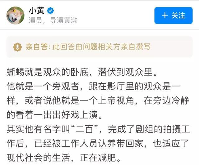 我们都被黄渤给骗了！《一出好戏》细思极恐……