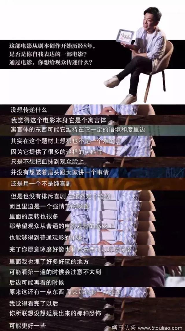 我们都被黄渤给骗了！《一出好戏》细思极恐……