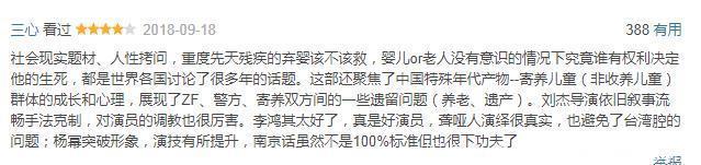 杨幂首部文艺片第一波国内影评出炉，看起来杨幂表现不错