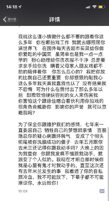 吴秀波被曝与陈昱霖相恋还劈腿？新剧新综艺怕血本无归？