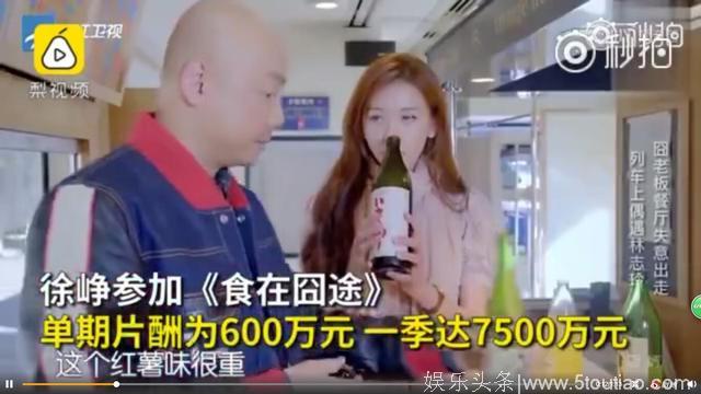 综艺限薪令曝光？总片酬不准超过1000万？网友：你可拉倒吧！