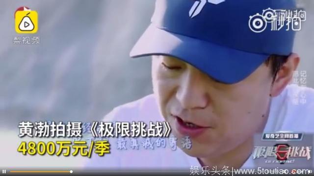 综艺限薪令曝光？总片酬不准超过1000万？网友：你可拉倒吧！