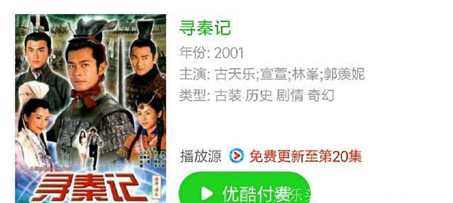 陈伟霆版《寻秦记》即将上映，饰演古天乐经典角色“项少龙”