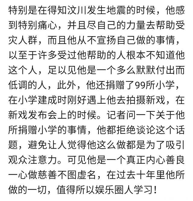 娱乐圈明星低调做慈善榜单，刘德华上榜