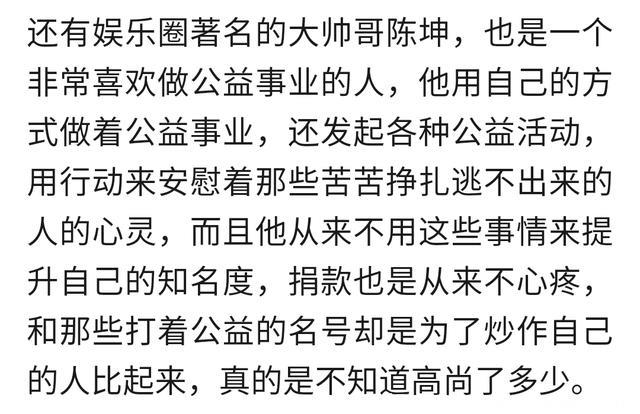 娱乐圈明星低调做慈善榜单，刘德华上榜