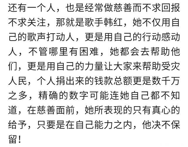 娱乐圈明星低调做慈善榜单，刘德华上榜