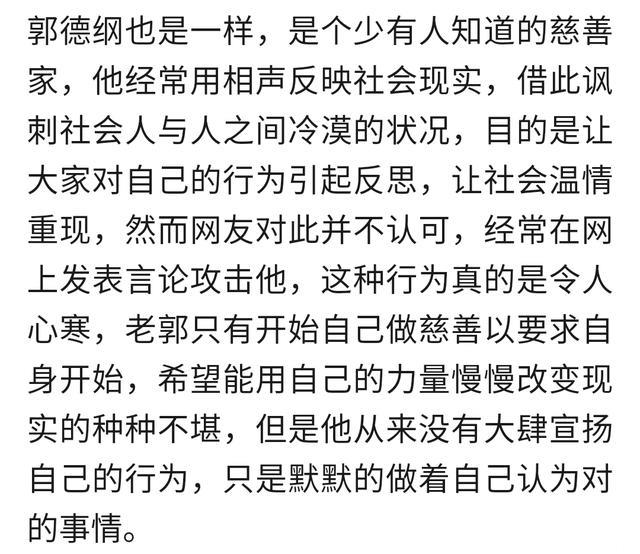 娱乐圈明星低调做慈善榜单，刘德华上榜