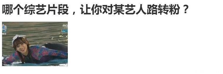 程潇上综艺弯腰掰腿，柔韧度惊人，在韩国完全就成了中国妹子代表