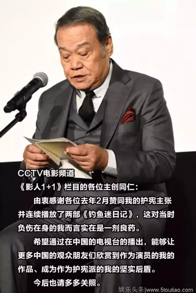 被右翼的诽谤和恐吓，他可能是最爱中国的日本演员