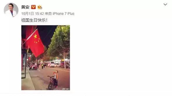 国庆节当天，只有这4位台湾地区艺人祝福祖国，她最让人感动！