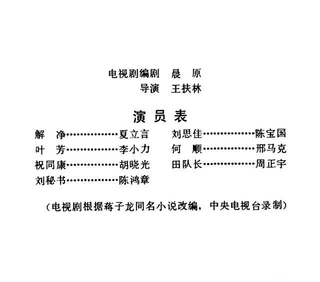 「PP连环画」经典电视剧《赤橙黄绿青蓝紫》（下集）