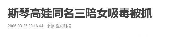 张杰赵丽颖结婚遭谢娜反对？明星撞名路人有时搞笑，有时却很尴尬