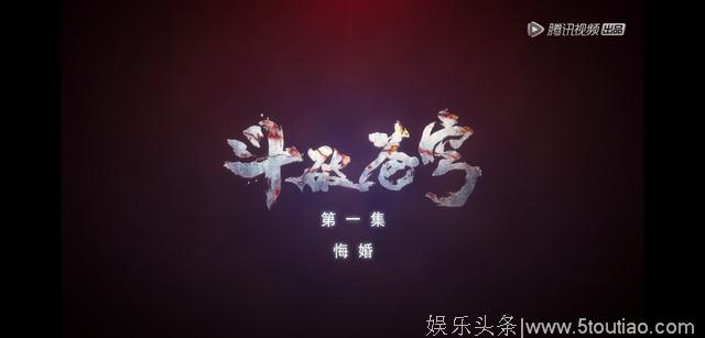 《斗破苍穹》漫画版大家看了吗？与剧版人物对比！大家更喜欢谁？