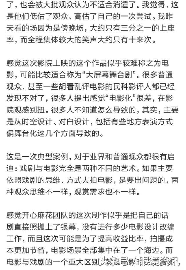 毕志飞的《李茶的姑妈》影评：没想到作品差的程度超出了意料不少