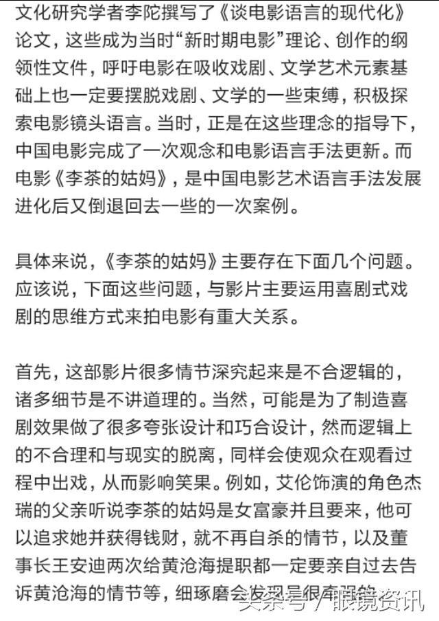 毕志飞的《李茶的姑妈》影评：没想到作品差的程度超出了意料不少