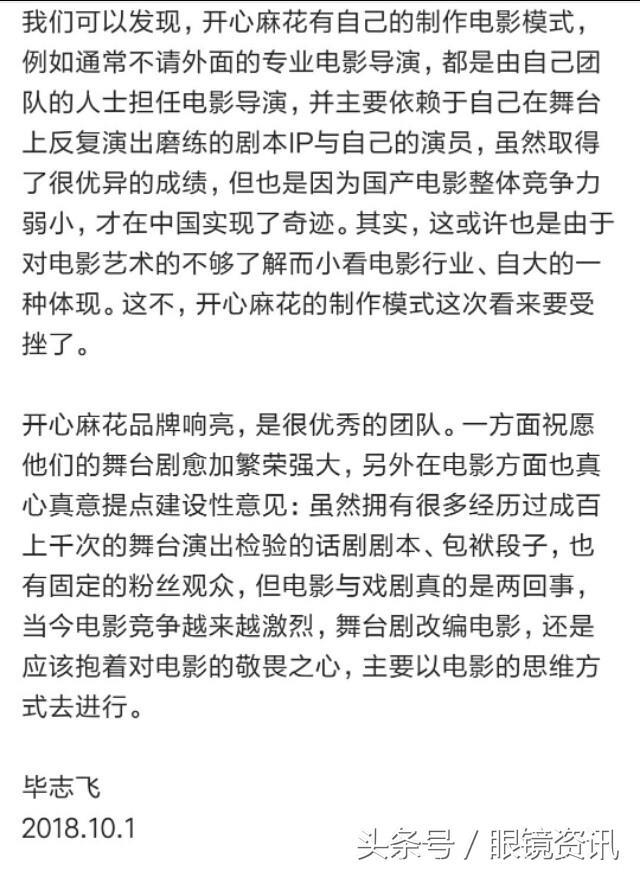 毕志飞的《李茶的姑妈》影评：没想到作品差的程度超出了意料不少