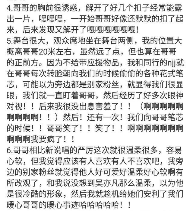 吴亦凡新综艺《下一站传奇》首期录制无剧透repo合集～