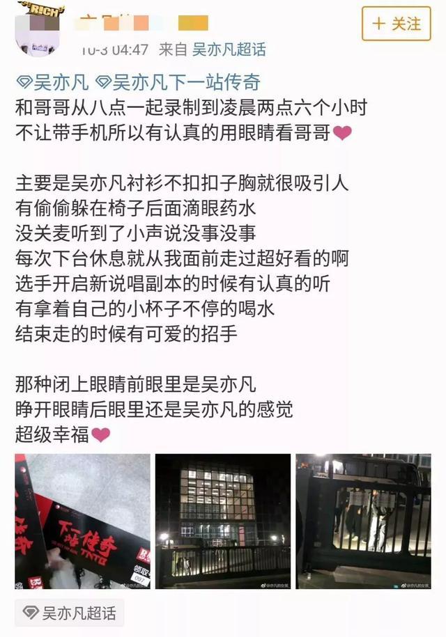 吴亦凡新综艺《下一站传奇》首期录制无剧透repo合集～