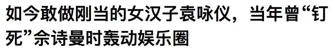 曾经的绯闻男友那么多，现在还要加上一个她？