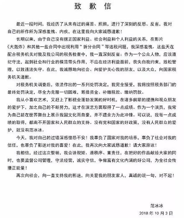 逃税的不仅范冰冰，盘点明星偷税史，林志玲毛阿敏任贤齐个个上榜