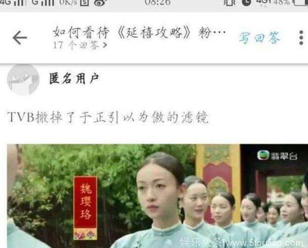 TVB撤掉了于正“引以为傲”的滤镜，港版《延禧攻略》女三变女一