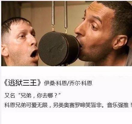 九部让你笑成傻X的电影，不开心的时候看看