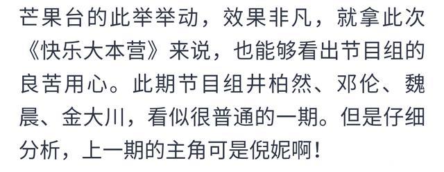 快本这波操作实在6！请来刚分手的明星，谁注意到邓伦魏晨表情了