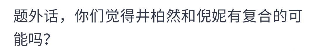 快本这波操作实在6！请来刚分手的明星，谁注意到邓伦魏晨表情了