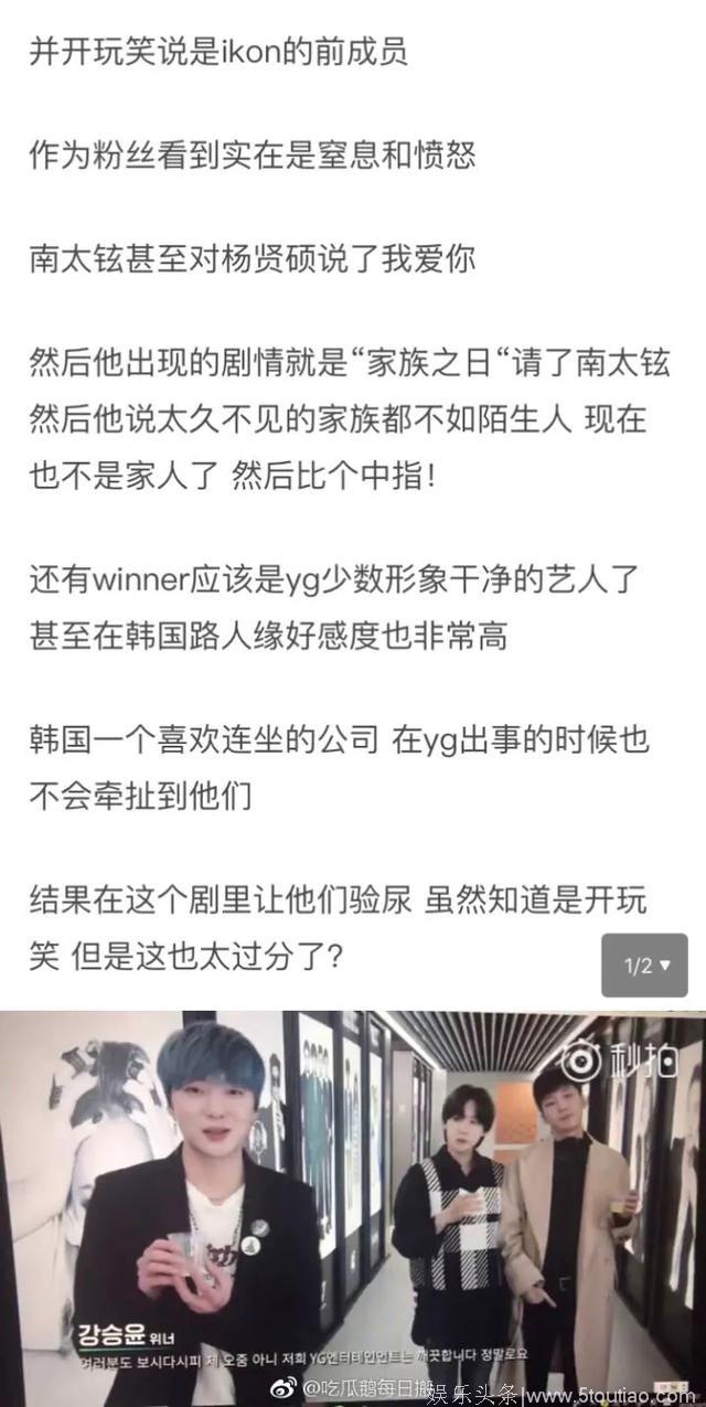 YG新综艺，请了winner退队的南太铉和2ne1朴春！