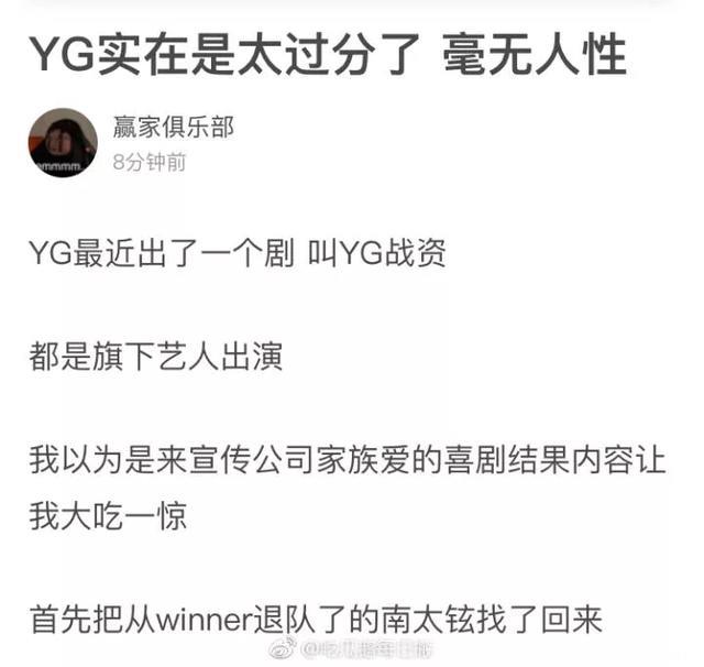 YG新综艺，请了winner退队的南太铉和2ne1朴春！