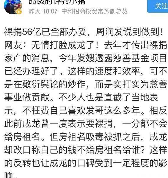 够胆！周润发捐出56亿不是空话，网友纷纷喊话那些说捐款的明星