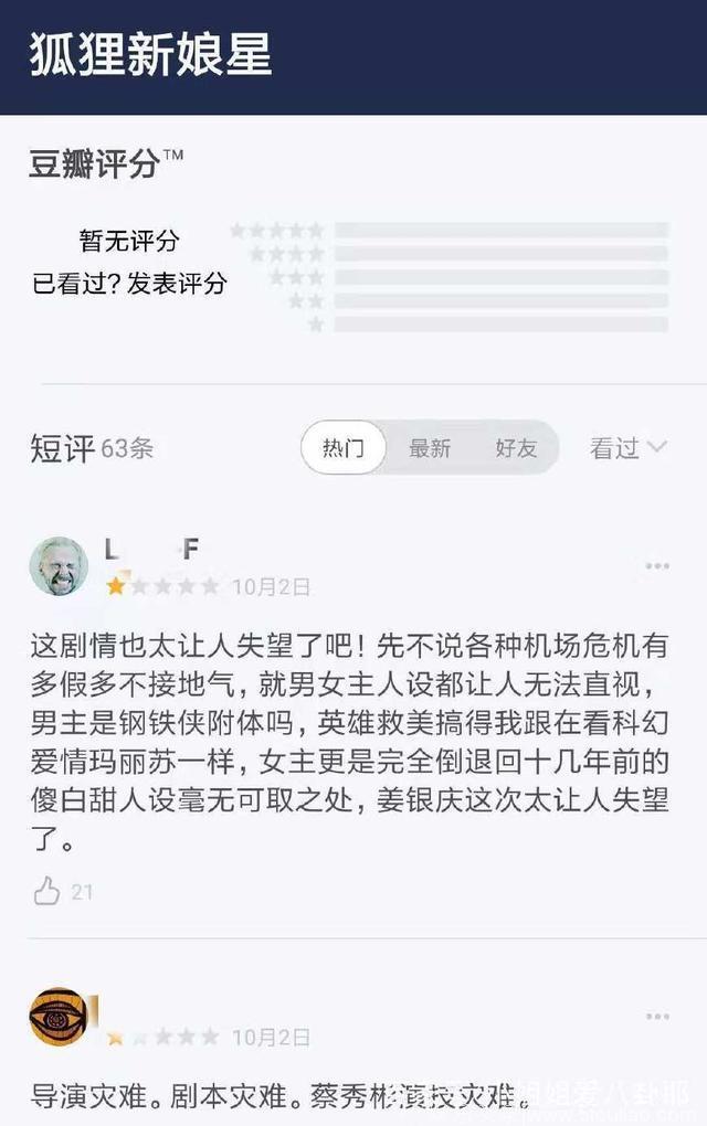 同一天播出的韩剧，《内在美》好评不断，《狐狸新娘星》一言难尽