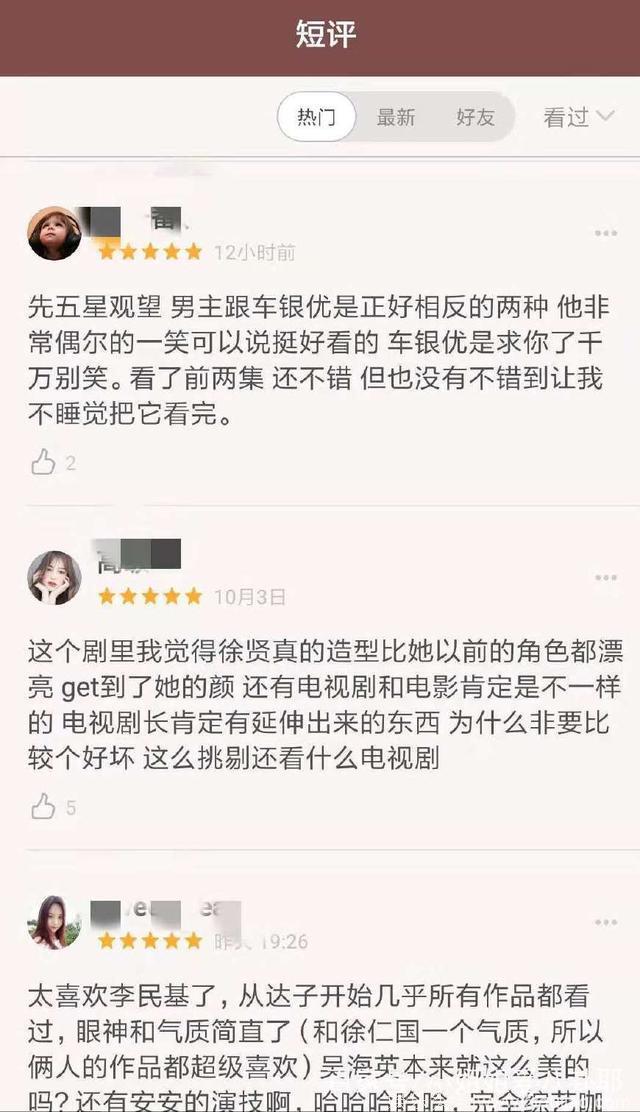 同一天播出的韩剧，《内在美》好评不断，《狐狸新娘星》一言难尽