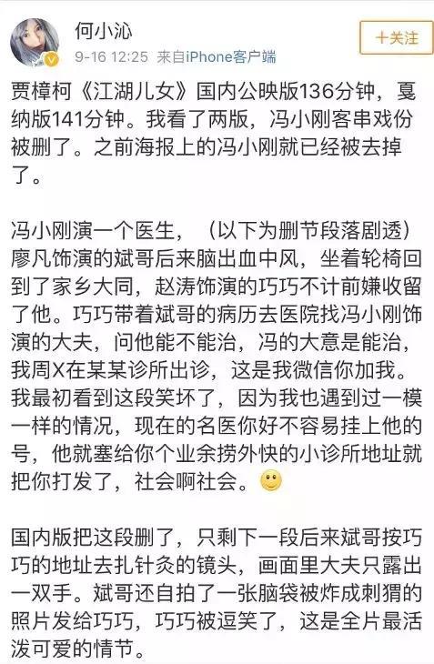 冯小刚被禁？导演回应：“一言难尽，五味杂陈”