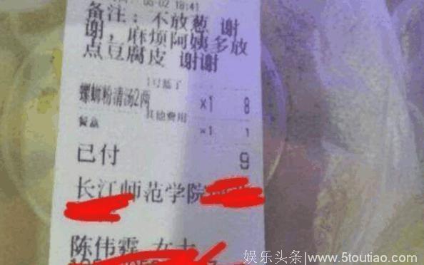 明星点外卖都用什么名字？陈伟霆换了性别都皮不过迪丽热巴！