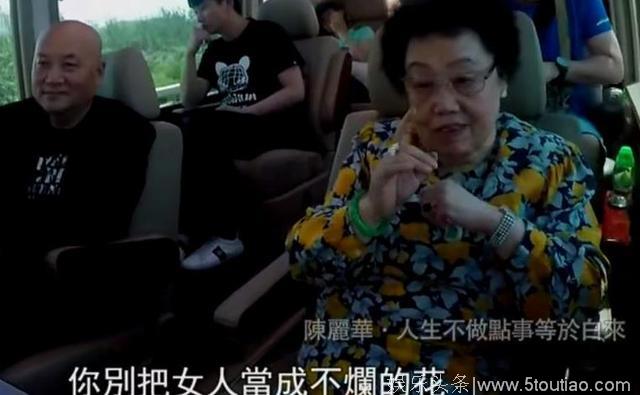 陈丽华管迟重瑞叫“迟先生”，鲁豫疑惑，陈丽华的一番话让人佩服