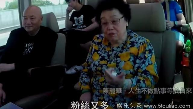 陈丽华管迟重瑞叫“迟先生”，鲁豫疑惑，陈丽华的一番话让人佩服