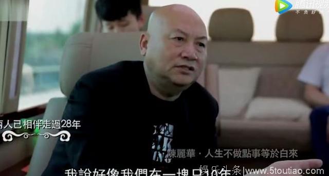 陈丽华管迟重瑞叫“迟先生”，鲁豫疑惑，陈丽华的一番话让人佩服