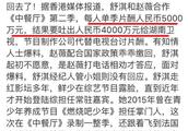 王菲：以前不知道综艺那么好赚，网友：请退回那9000万人民币