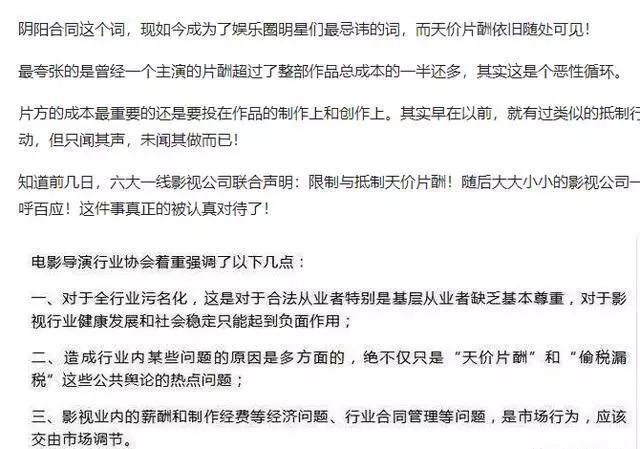 崔永元事件的效果：让明星片酬直降百分之80,抵制天价片酬开始