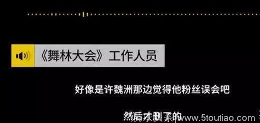 他参加的是到底综艺照旧宫斗剧护膝中竟然藏着针