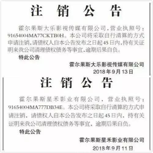 冯小刚等明星大撤离！上百家影视公司注销，报纸版面都不够用了