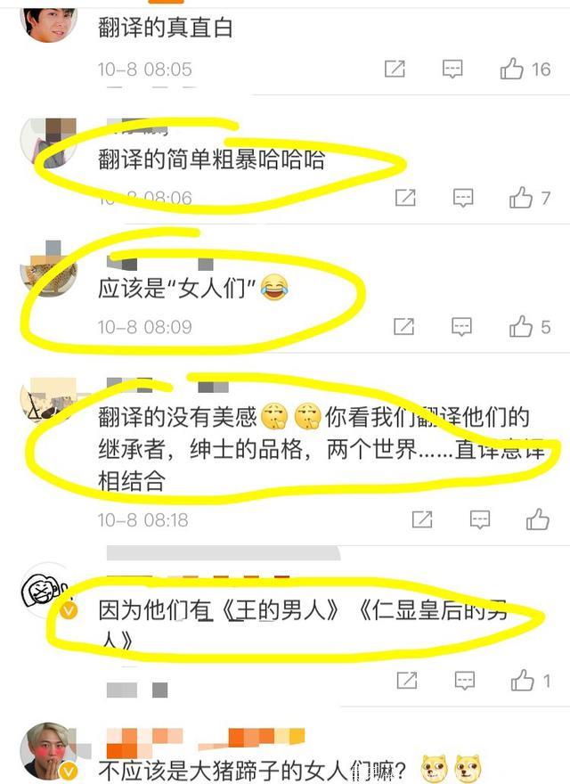 《延禧攻略》韩国播放，剧名改成《乾隆皇帝的女人》，网友：直白