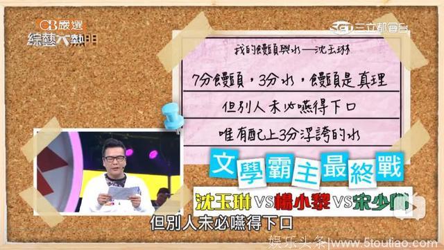 一张嘴上各大综艺，“荒谬大师”沈玉琳一直奉行的说话技巧