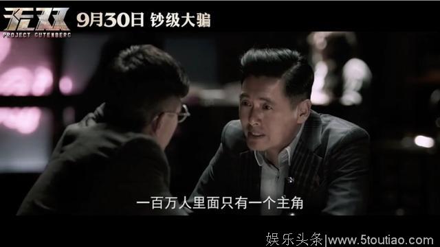 也许你永远都不会懂，这部电影为什么叫《无双》